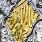 مرثیه شهادت حضرت زهرا سلام الله علیها از اسماعیل تقوایی مرثیه شهادت حضرت زهرا سلام الله علیها از اسماعیل تقوایی