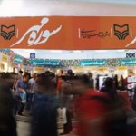 معرفی و بررسی کتاب های طنز سوره مهر معرفی و بررسی کتاب های طنز سوره مهر