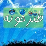 دانلود نرم افزار طنز خونه دانلود نرم افزار طنز خونه