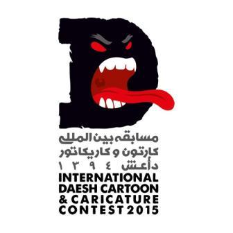 مسابقه بین المللی کارتون و کاریکاتور داعش