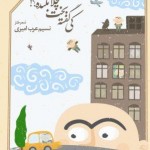 طنزنويسي براي زنان؛ كاري سختتر از كار در معدن! طنزنويسي براي زنان؛ كاري سختتر از كار در معدن!