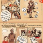 کمیک استریپ به مناسبت روز خبرنگار کمیک استریپ به مناسبت روز خبرنگار