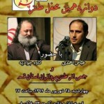 دوازدهمین محفل طنز قمپز با موضوع شیرین ازدواج برگزار می شود دوازدهمین محفل طنز قمپز با موضوع شیرین ازدواج برگزار می شود