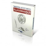 انیمیشن معرفی کتاب طنز تاریخ مستطاب آمریکا انیمیشن معرفی کتاب طنز تاریخ مستطاب آمریکا
