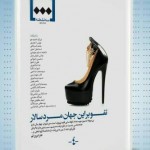 چهارمین شماره مکتوب طنز «سهنقطه» منتشر شد چهارمین شماره مکتوب طنز «سهنقطه» منتشر شد