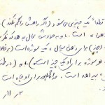 دستخط “غیرگلآقایی”، معمای “شاپور- گلآقایی”، زبان “موسیقیایی” و یک بحث “فرا نویی”! دستخط “غیرگلآقایی”، معمای “شاپور- گلآقایی”، زبان “موسیقیایی” و یک بحث “فرا نویی”!