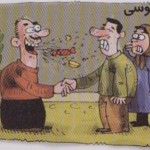 طنز : تعطیلات نوروز خود را چگونه گذراندید؟ طنز : تعطیلات نوروز خود را چگونه گذراندید؟