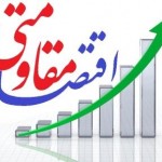 نمایشگاه کاریکاتور اقتصاد مقاومتی در شهر ری افتتاح شد نمایشگاه کاریکاتور اقتصاد مقاومتی در شهر ری افتتاح شد