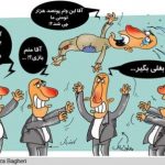 شعر طنز : دفترچههای قسط مرا دِه نشان دوست شعر طنز : دفترچههای قسط مرا دِه نشان دوست