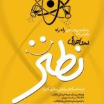 فیض : طنزپرداز باید تیزهوش باشد و با احتیاط به خطوط قرمز نزدیک شود فیض : طنزپرداز باید تیزهوش باشد و با احتیاط به خطوط قرمز نزدیک شود