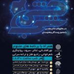 شب های طنز دفاع مقدس با عنوان خشم شب در شیراز برگزار شد شب های طنز دفاع مقدس با عنوان خشم شب در شیراز برگزار شد