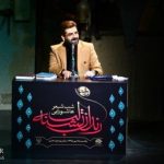 گزارش شب شعر عاشورایی رندان تشنه لب ۹۵ با حضور طنزپردازان + عکس گزارش شب شعر عاشورایی رندان تشنه لب ۹۵ با حضور طنزپردازان + عکس