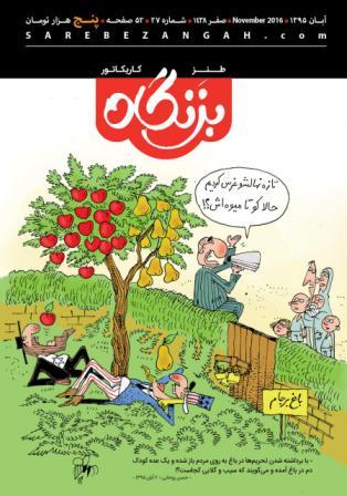 شماره 27 بزنگاه