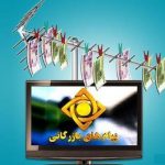 طنز : تبلیغات داروی طول عمر در رسانه ملی! طنز : تبلیغات داروی طول عمر در رسانه ملی!