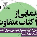 شهبازی : در هشت سال اخیر هیچ یک از جلسات طنز به موضوع فتنه اختصاص پیدا نکرد شهبازی : در هشت سال اخیر هیچ یک از جلسات طنز به موضوع فتنه اختصاص پیدا نکرد