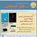 مجموعه چهار جلدی طنز «نوشدارو قبل از مرگ سهراب» در دگرخند معرفی می شود مجموعه چهار جلدی طنز «نوشدارو قبل از مرگ سهراب» در دگرخند معرفی می شود