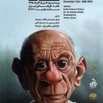 نمایشگاه انفرادی کارتون و کاریکاتور «حمید صوفی» برگزار می شود نمایشگاه انفرادی کارتون و کاریکاتور «حمید صوفی» برگزار می شود