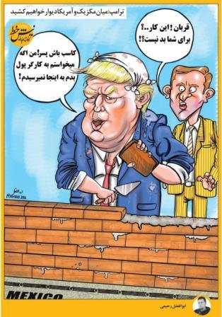 پاسخ به:کاریکاتوردونی