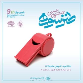 پاسخ به:اخبارطنز