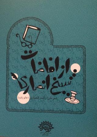 پاسخ به:معرفی کتابهای طنز