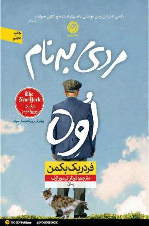 پاسخ به:معرفی کتابهای طنز