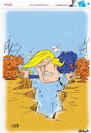 پاسخ به:کاریکاتوردونی