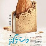 گاه چهارم جشنواره ی فصلی داستان چهارگاه با طعم طنز برگزار می شود گاه چهارم جشنواره ی فصلی داستان چهارگاه با طعم طنز برگزار می شود