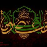 شعر وفات حضرت معصومه : ای فضای شهر قم با تو گشته روحانی … شعر وفات حضرت معصومه : ای فضای شهر قم با تو گشته روحانی …