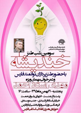 پاسخ به:اخبارطنز