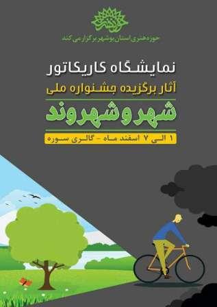 پاسخ به:اخبارطنز