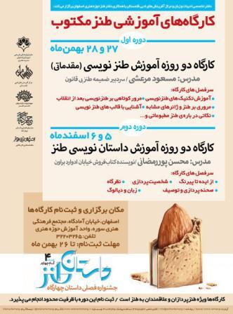 پاسخ به:اخبارطنز