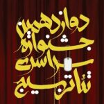 منتظری : بسیج نباید از ورود به عرصه طنز سالم و اثربخش پرهیز کند منتظری : بسیج نباید از ورود به عرصه طنز سالم و اثربخش پرهیز کند
