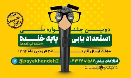 پاسخ به:اخبارطنز