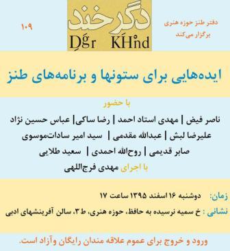 پاسخ به:اخبارطنز