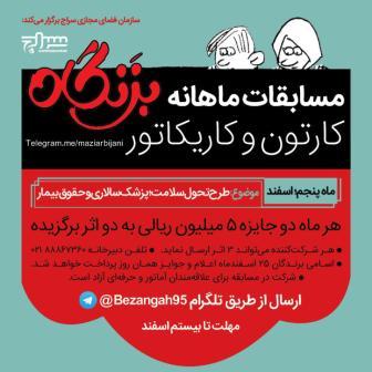 پاسخ به:اخبارطنز