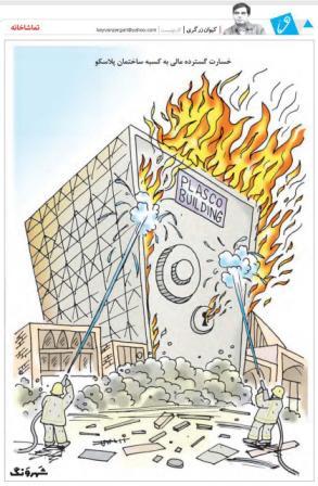 پاسخ به:اخبارطنز