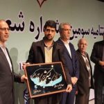 اسامی برگزیدگان بخش شعر طنز سومین جشنواره شعر و سرود کیش اسامی برگزیدگان بخش شعر طنز سومین جشنواره شعر و سرود کیش