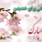 مسابقه ی نمایشی طنز «زمانی برای خندیدن» روی آنتن شبکه ی سه می رود مسابقه ی نمایشی طنز «زمانی برای خندیدن» روی آنتن شبکه ی سه می رود
