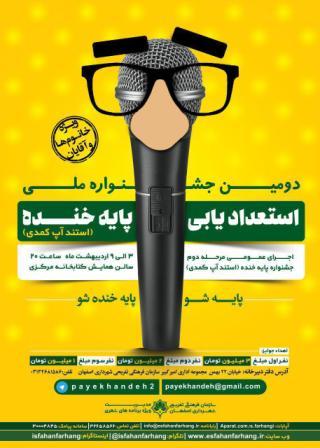 پاسخ به:اخبارطنز