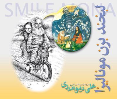 پاسخ به:معرفی کتابهای طنز