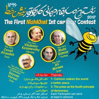 پاسخ به:اخبارطنز