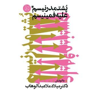 پاسخ به:معرفی کتابهای طنز