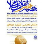 ورکشاپ تخصصی کاریکاتور با حضور بهمن عبدی در سنندج برگزار می شود ورکشاپ تخصصی کاریکاتور با حضور بهمن عبدی در سنندج برگزار می شود