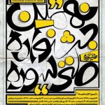 در نهمین جشنواره طنز سوره از ۲۰۶۷ اثر ۲۱۷ اثر به مرحله نهایی راه یافته اند در نهمین جشنواره طنز سوره از ۲۰۶۷ اثر ۲۱۷ اثر به مرحله نهایی راه یافته اند