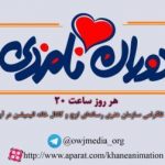 بررسی تبلیغات کاندیداهای انتخابات در انیمیشن طنز “دوران نامزدی” بررسی تبلیغات کاندیداهای انتخابات در انیمیشن طنز “دوران نامزدی”