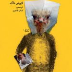 معرفی کتاب طنز «جانورنامه» نوشته لایوش ناگ معرفی کتاب طنز «جانورنامه» نوشته لایوش ناگ
