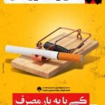 دخترها معتاد نمیشن! بشنو و باور نکن! دخترها معتاد نمیشن! بشنو و باور نکن!