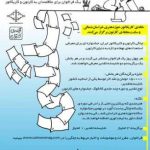فراخوان اولین مسابقه “چِلگی” کارتون و کاریکاتور ایران-بجنورد فراخوان اولین مسابقه “چِلگی” کارتون و کاریکاتور ایران-بجنورد