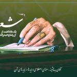 شعر هجو؛ نگاهی به پیشینه، معنای اصطلاحی و بایدها و نبایدهای آن شعر هجو؛ نگاهی به پیشینه، معنای اصطلاحی و بایدها و نبایدهای آن