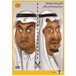 المشاعره العربستان با القطر قبل از القطع الروابط المشاعره العربستان با القطر قبل از القطع الروابط